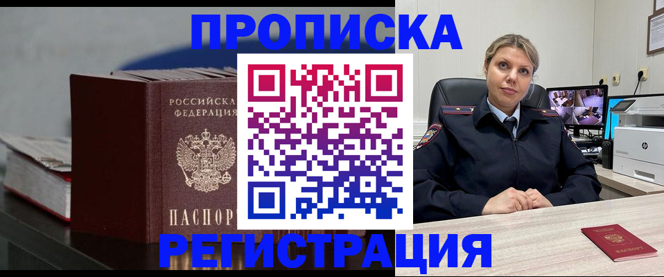 пропишу в квартире в Осе
