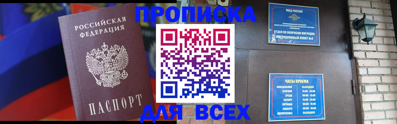 регистрация в Осе