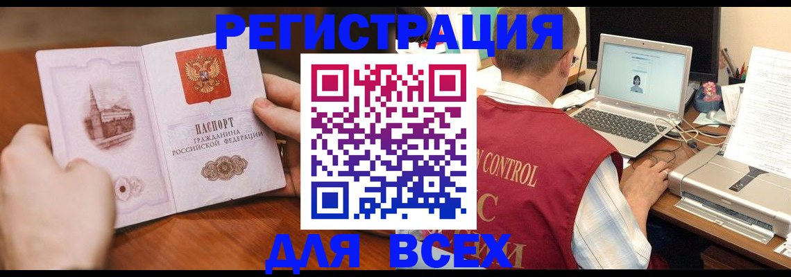 регистрация для дет. сада в Осе